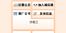 ����Ͱ͵Ļ���tab��(d��o)��Ч��