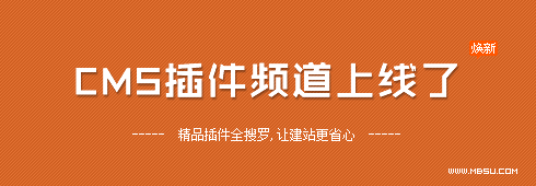 CMS����l���Ͼ�(xi��n)��!