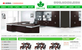 �Gɫ�Ҿ߹�˾��I(y��)dedecmsģ��