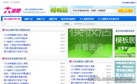 seowhy����ģ��_����վ�Ldedecmsģ��