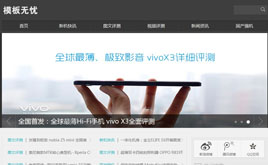 dedecms�°�׿�Ї�����(m��ng)ģ��(�D����ҕ�lģ��)