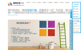 dedecms�b�깫˾/�b�޹�˾�W(w��ng)վģ��