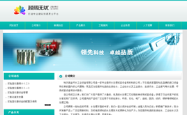 dedecms工業(yè)設(shè)備通用企業(yè)網(wǎng)站模板