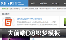 ���´�ǰ��D8���}����ģ�����d