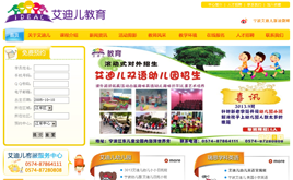 dedecms幼兒園學(xué)校早教模板(免費(fèi)預(yù)約,在線報名功能)