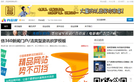 dedecms輕博客模板/仿騰訊文化