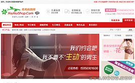 ����(m��ng)dedecms�̳�ģ�壨ُ(g��u)���̳ǣ�