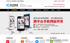 dedecms�W(w��ng)�j��˾ģ��,2014�cԪ����I,������վ