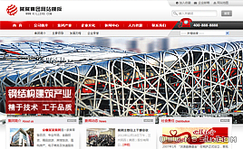  �������ͼ��F(tu��n)��˾�W(w��ng)վģ�壨�tɫ�����I(y��)վ��