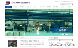 dedecms�C(j��)е�о�Ժ��˾��I(y��)����(m��ng)ģ��