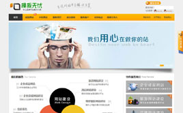 �������ξW(w��ng)վ���O(sh��)�����ҹ�˾��I(y��)�W(w��ng)վģ��