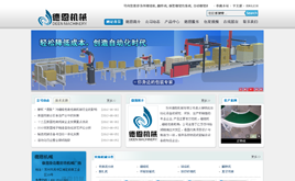 dedecms�Ԅӻ���ˮ���C(j��)е�W(w��ng)վģ��