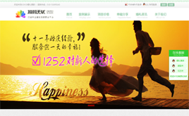 dedecms�߶˻�c�߄���˾�W(w��ng)վģ��