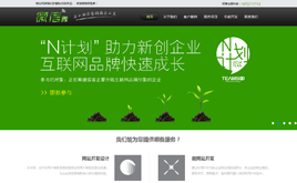 dedecms����(m��ng)΢���_�l(f��)���ƹ�˾�W(w��ng)վģ��