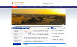 ����(m��ng)DEDECMS������^��I(y��)��˾�W(w��ng)վ