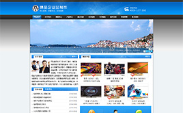 WordPressģ��-Wordpress ��I(y��)�W(w��ng)վ���} �{ɫ��˾�W(w��ng)վ