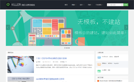 ����푑�(y��ng)ʽ����ģ��-dedecms�����YӍģ��