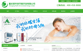 dedecms環(huán)保家電產(chǎn)品企業(yè)網(wǎng)站模板(帶PSD文件)