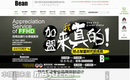 HTML5�߶˺�ɫ�W(w��ng)վ�O(sh��)Ӌ(j��)��˾�����ҿ���ģ�����_��(sh��)��(j��)