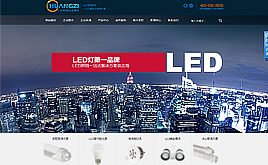  ����LED���/�����O�乫˾�Wվģ��(����,��������)