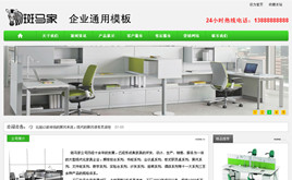 �����k���Ҿ߹�˾��I(y��)�W(w��ng)վģ��