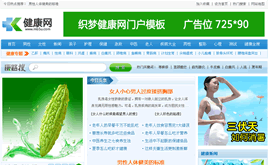 dedecms�����YӍ-�t(y��)�W(xu��)�YӍ��T(m��n)��ģ��(����(sh��)��(j��))