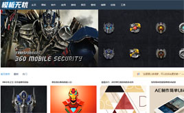 織夢(mèng)dedecms大氣圖片素材類網(wǎng)站模板模板