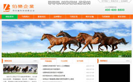 ����dedecms��ɫͨ�ù�˾��I(y��)�W(w��ng)վģ��