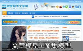 ����dedecms�{(l��n)ɫ��־���D���T��ģ��