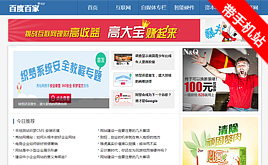 �°ٶȰټ�?gu��)��֙C(j��)վ dede����ģ��