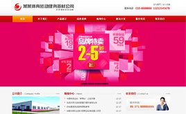 dedecms�w���������Ĺ�˾��I(y��)�W(w��ng)վģ��