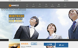 織夢(mèng)dedecms通用科技企業(yè)集團(tuán)公司網(wǎng)站模板(帶測(cè)試數(shù)據(jù))