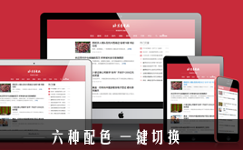 ����HTML5푑�(y��ng)ʽ�������ģ��(6�N��ɫ)