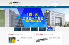 dedecms�Ƽ���(sh��)�a�a(ch��n)Ʒ��˾��I(y��)�W(w��ng)վģ��(�֙C(j��)��ͬ��)