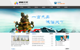 ����(m��ng)cms��I(y��)�W(w��ng)վ-��˾�W(w��ng)վͨ��ģ��