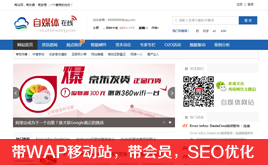 dedecms��ý�w�W(w��ng)վģ��(���֙C(j��)վ������(hu��)�T)