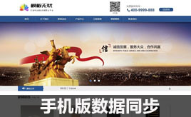 dedecms�x���x��-�C(j��)е�O(sh��)�乫˾��I(y��)ģ��(���֙C(j��)��)