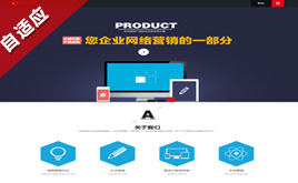 ����CMS��I(y��)�پW(w��ng)��˾�W(w��ng)վģ�����m��(y��ng)HTML5