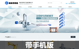 dedecms�C(j��)е�O(sh��)��-�����O(sh��)�乫˾��I(y��)�W(w��ng)վģ��(���֙C(j��)��)