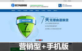 dedecms�������-�N�l(w��i)�����I(y��)ģ�壨���֙C�棩