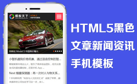 ����(m��ng)HTML5��ɫ�����YӍ�֙C(j��)ģ��