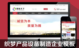 ����(m��ng)ģ��a(ch��n)Ʒ�O(sh��)��������I(y��)�W(w��ng)վģ�壨�֙C(j��)��ͬ����