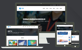 ������ɫ�߶��̄�(w��)�W(w��ng)�j(lu��)��˾�W(w��ng)վģ�壨���m��(y��ng)��