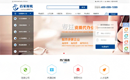 dedecmsע�Թ�˾����ģ�厧�֙C(j��)վ