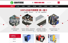 ����(m��ng)cms���I(y��)�O(sh��)��-�C(j��)е�O(sh��)��-�ӹ�������I(y��)ģ�壨���֙C(j��)�棩