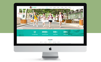 響應(yīng)式早教教育機構(gòu)類自適應(yīng)網(wǎng)站織夢中小學(xué)模板