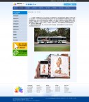 關(guān)于我們單頁