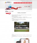 新聞詳情頁(yè)