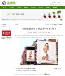 新聞內(nèi)容頁