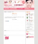 內(nèi)容頁(yè)